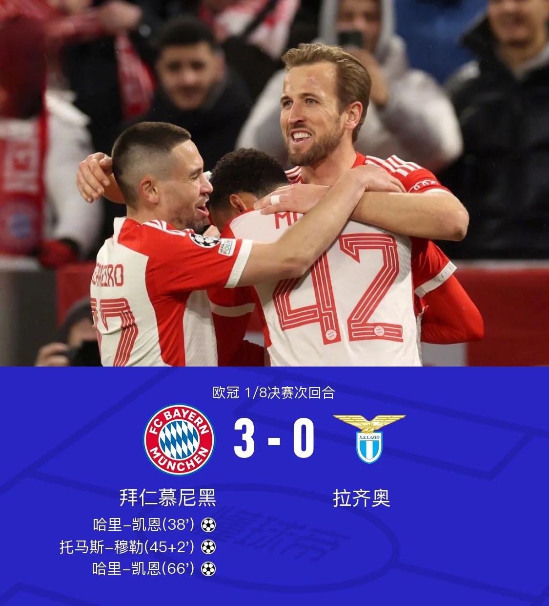 关于切尔西-逆袭拜仁，成功晋级四强的信息