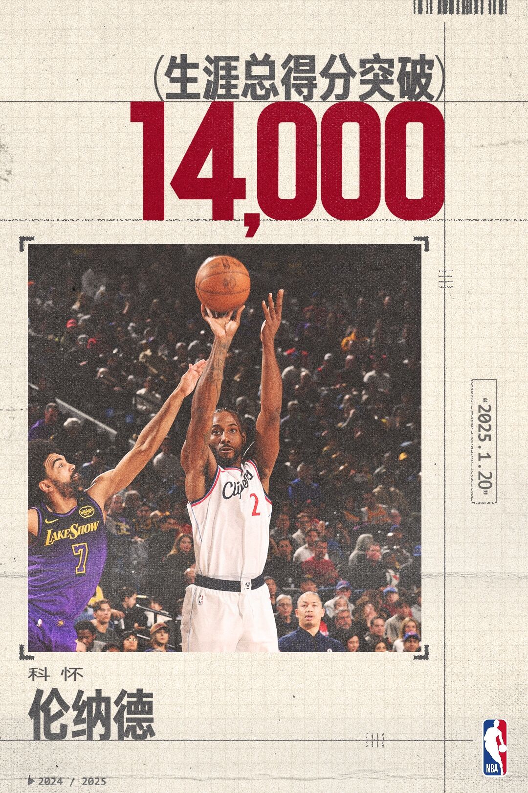 开云体育官网-关于快船取得对76人大胜，取得六连胜创佳绩的信息