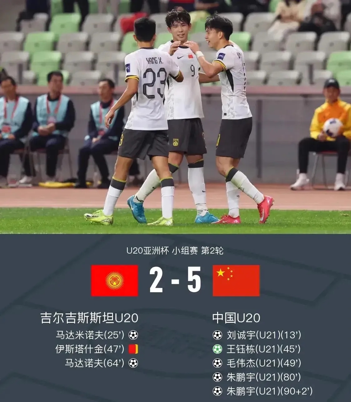 开云体育在线-包含足球盛事圆满成功，国家队斩获胜利荣誉的词条