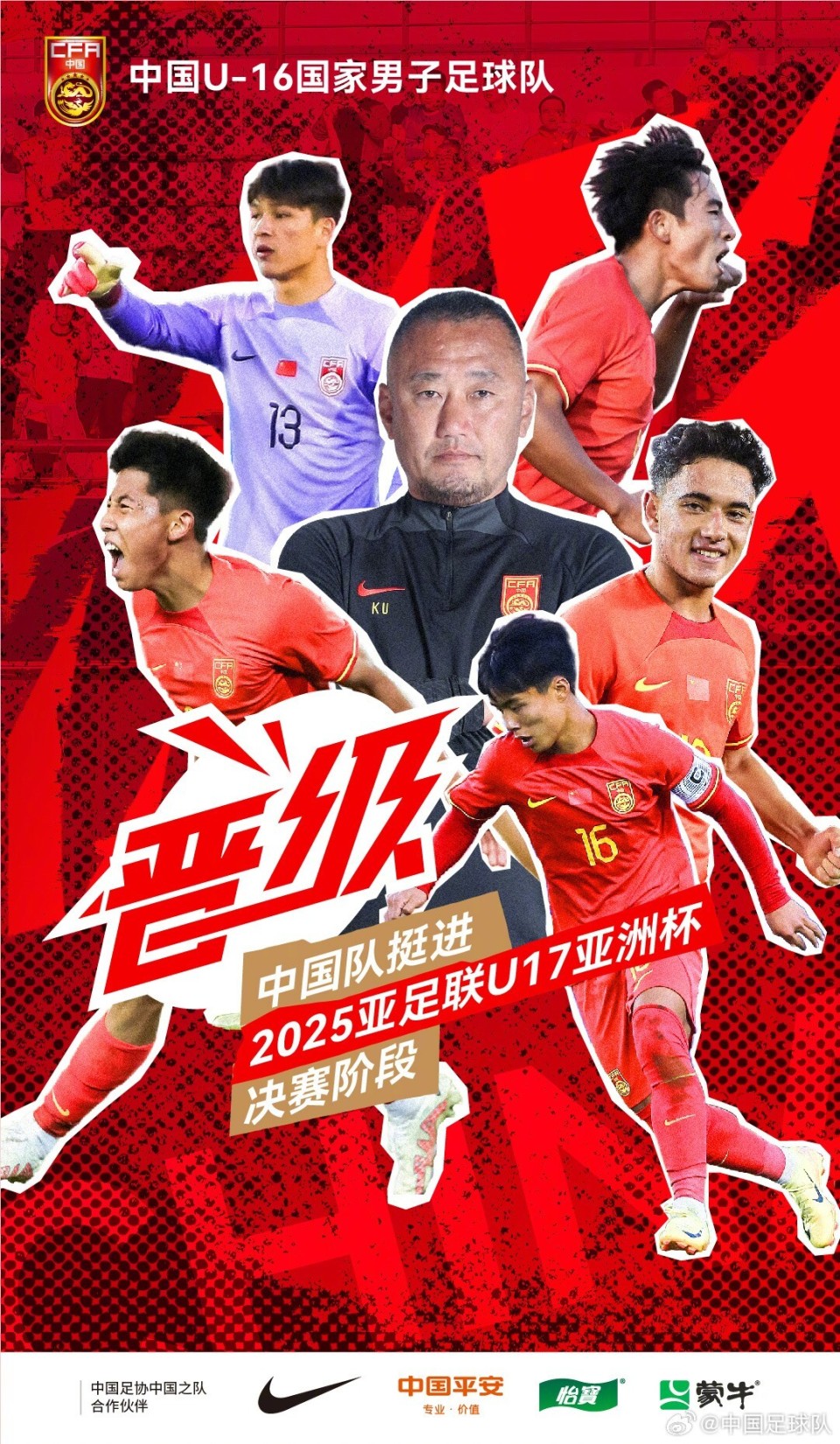 包含足球盛事圆满成功，国家队斩获胜利荣誉的词条