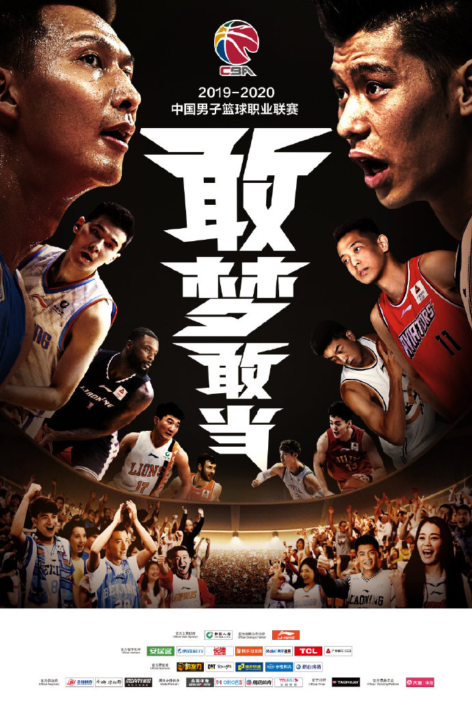 开云体育在线-中国职业篮球联赛重新启动，球迷翘首期待