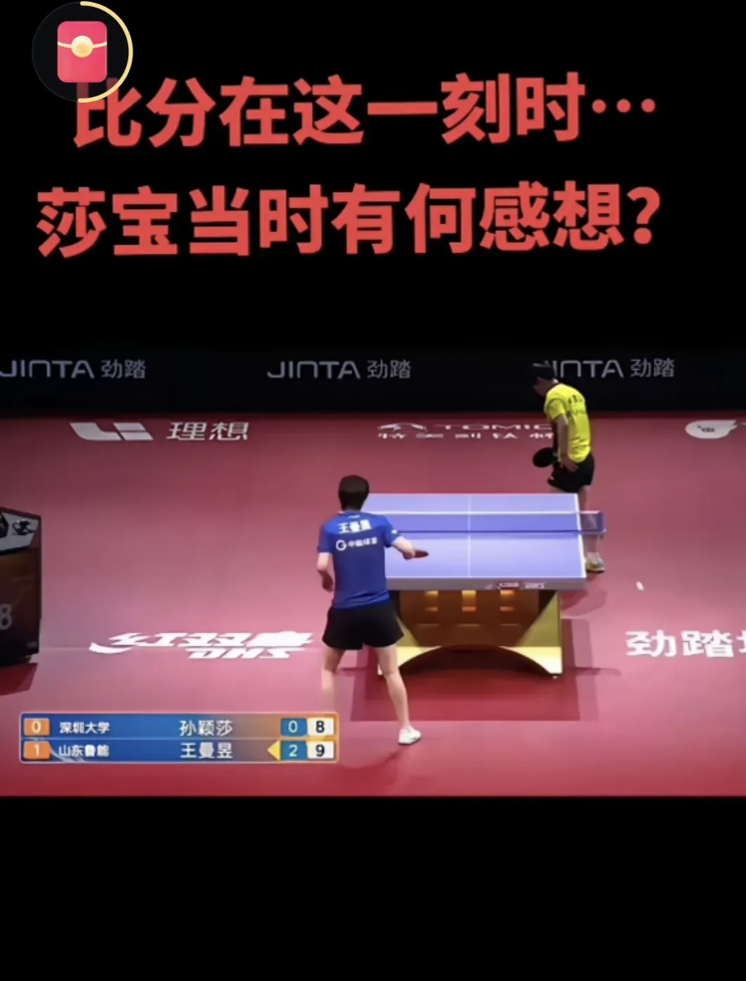 双方战术对决，全场比分悬念重重