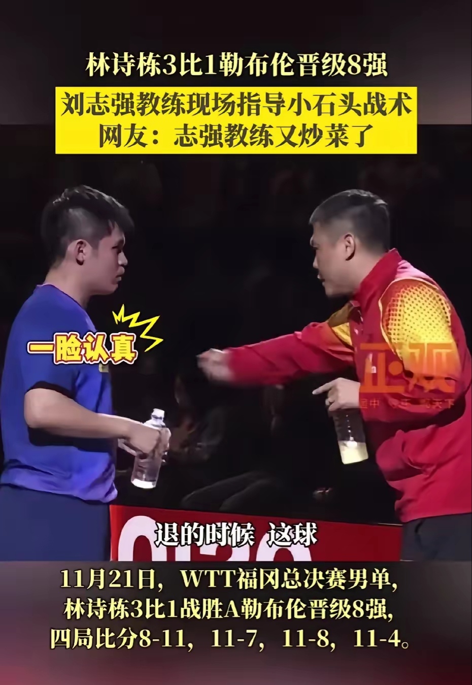 挑战权威，球队欲擒下强敌的简单介绍