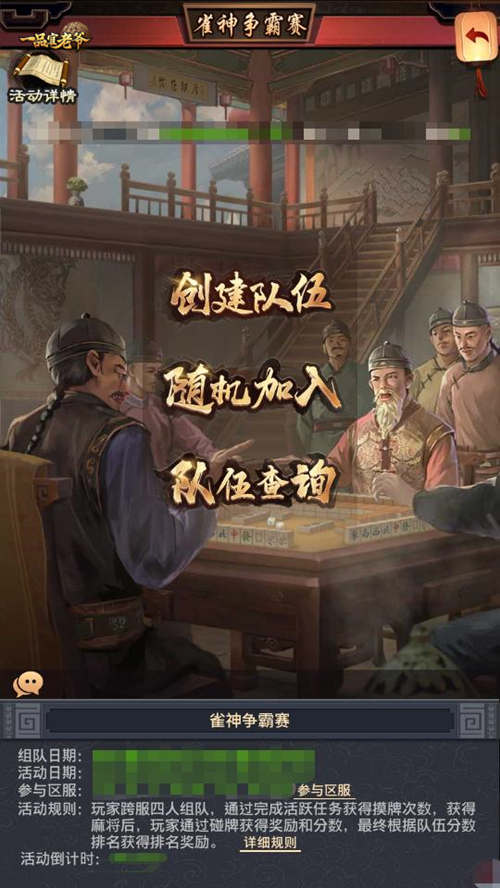 豪门争霸，激情澎湃