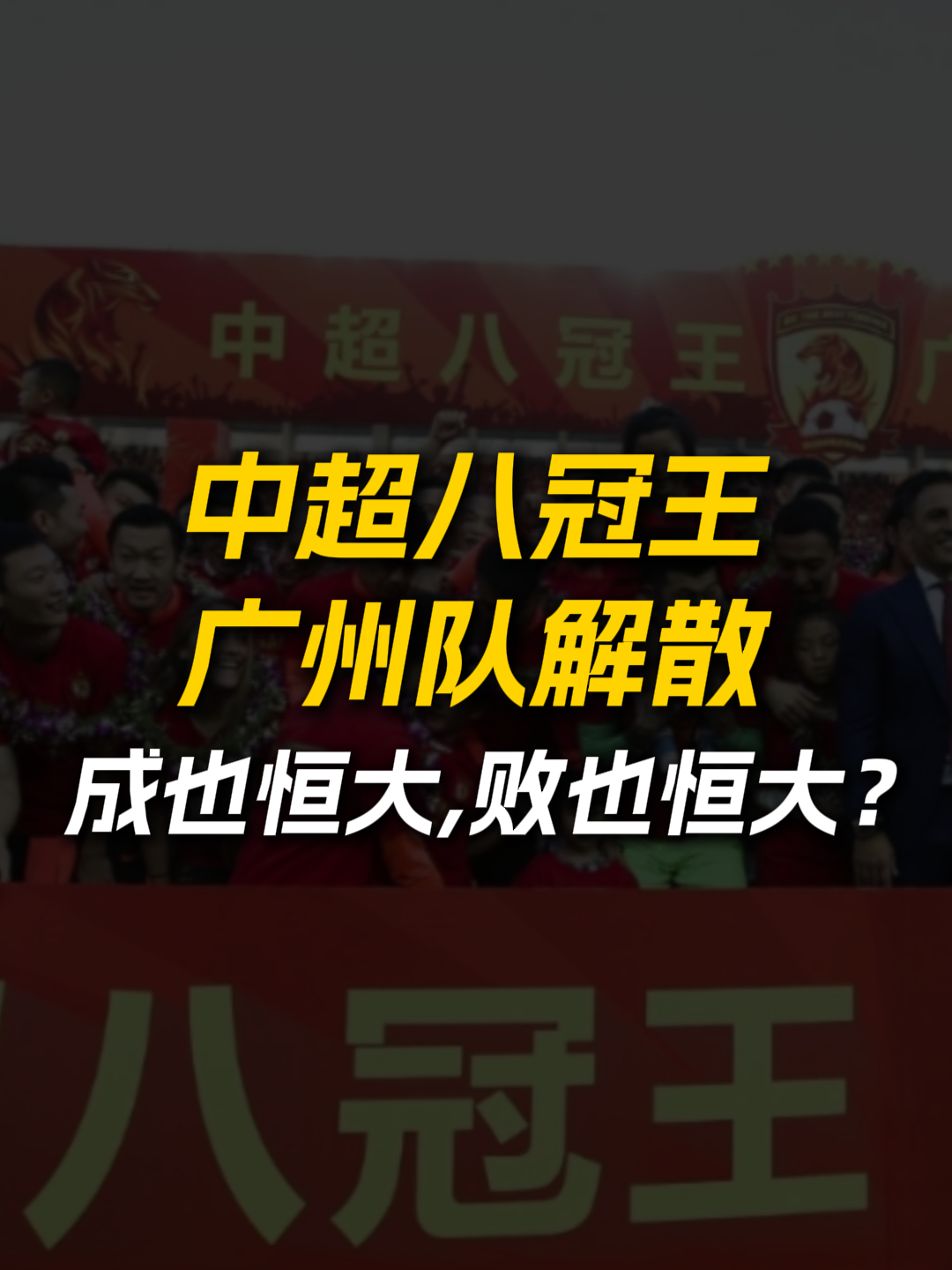 恒大在比赛中展现出色实力，成功晋级下一轮的简单介绍