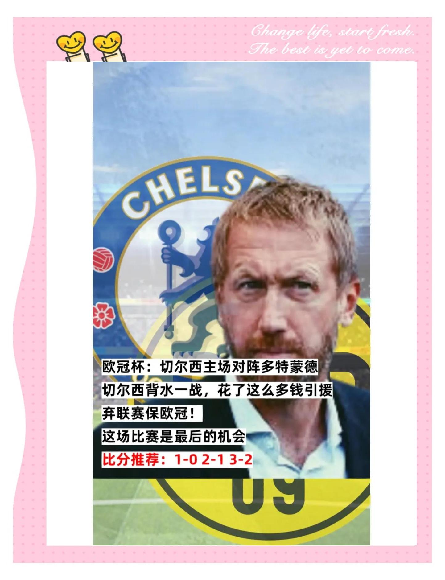 开云平台-多特蒙德战胜沙尔克，实现胜利