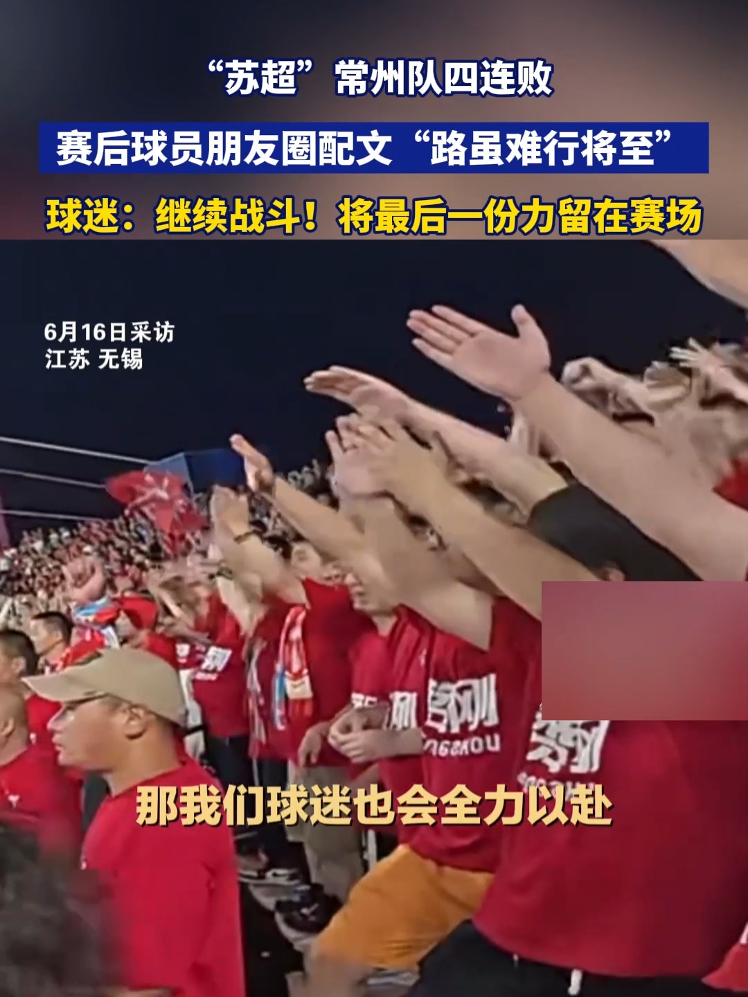 关于江苏队遭遇三连败，面临困境的信息