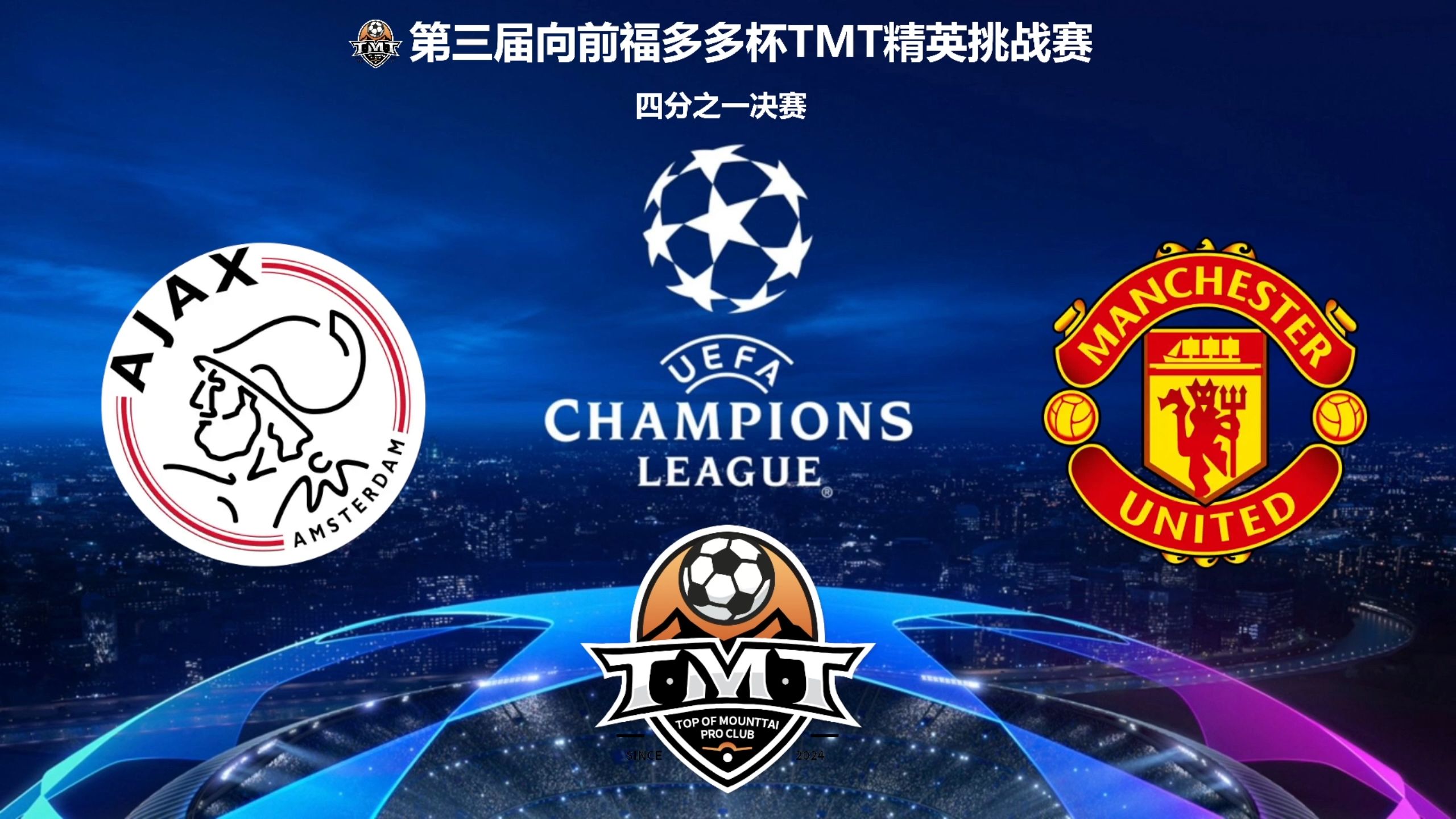 开云体育登录-阿贾克斯新赛季良好开局，连续两连胜