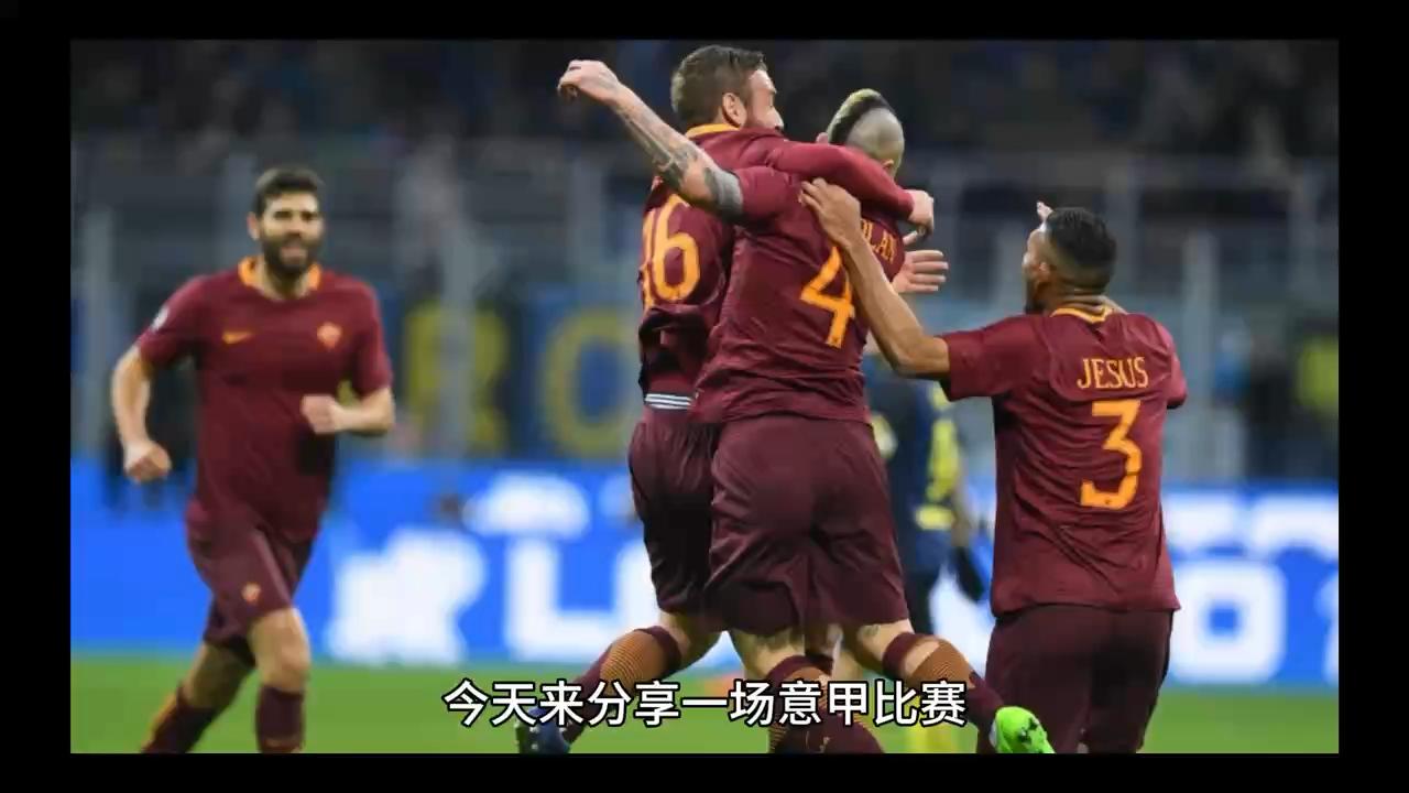 意甲联赛举行一场紧张的比赛