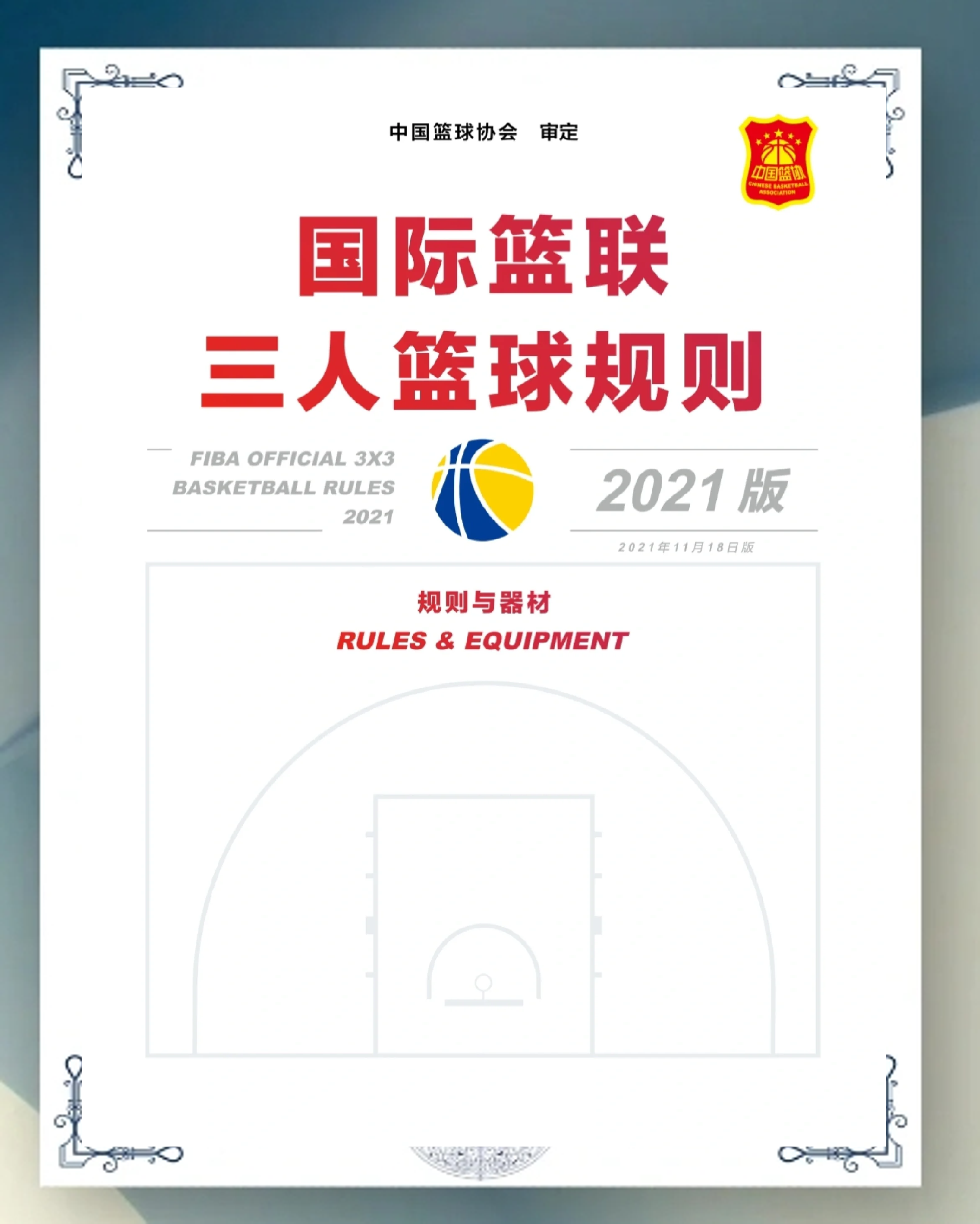 开云体育平台APP-新型篮球赛事规则受到球员和观众好评