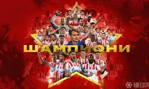 开云体育官方网站-贝尔格莱德星光熠熠，轻取对手的简单介绍