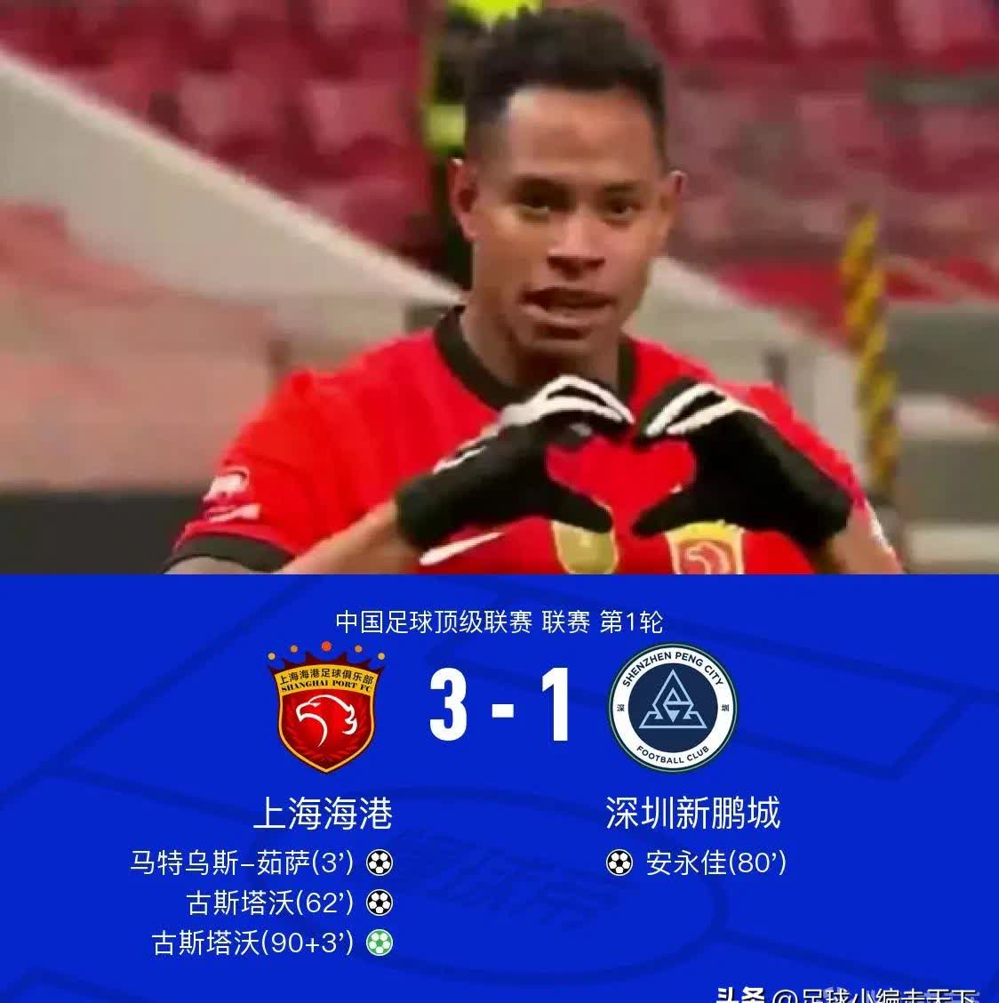 开云体育中国-包含深圳队胜上港，取得关键三分的词条