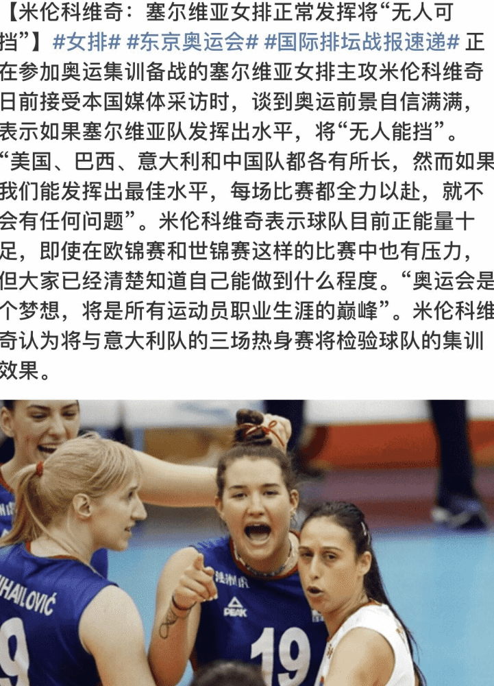 开云APP-包含塞尔维亚女足全力以赴塞尔维亚足球队全力以赴备战的词条