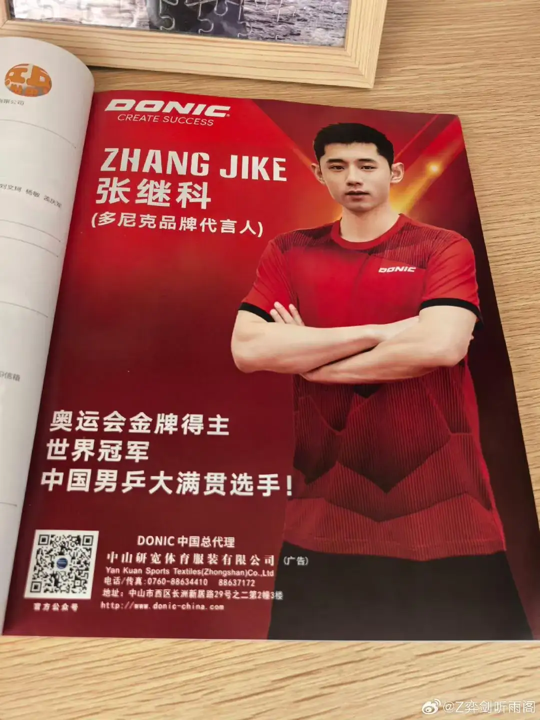 开云体育登录-张继科在上海的比赛中破纪录