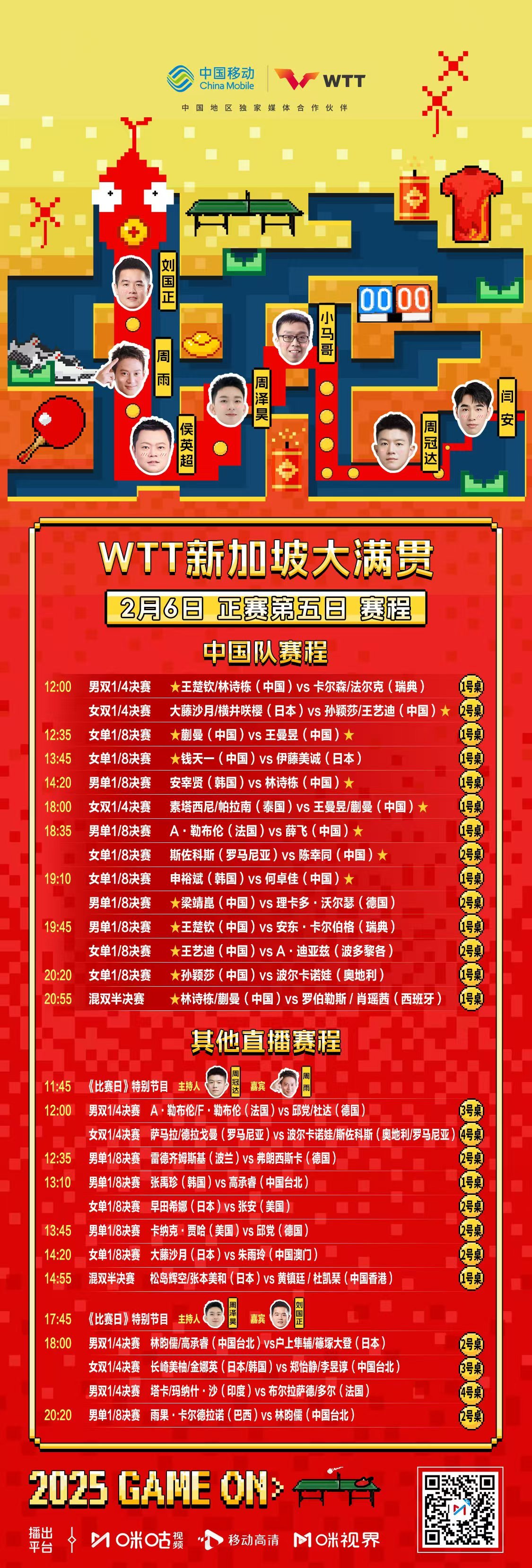 开云体育在线-包含最新一轮比赛节目单方案，球场即将掀起新高潮的词条