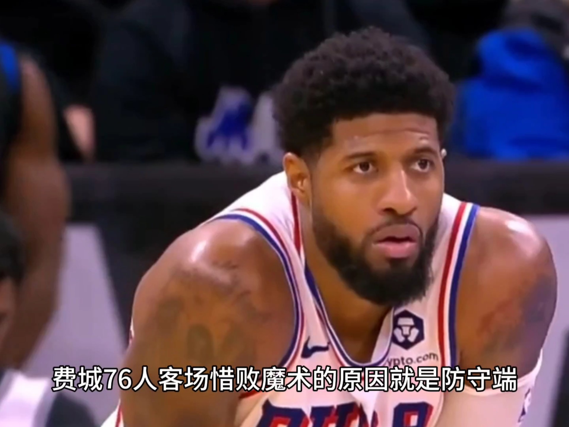 76人客场败仗，调整状态备战的简单介绍