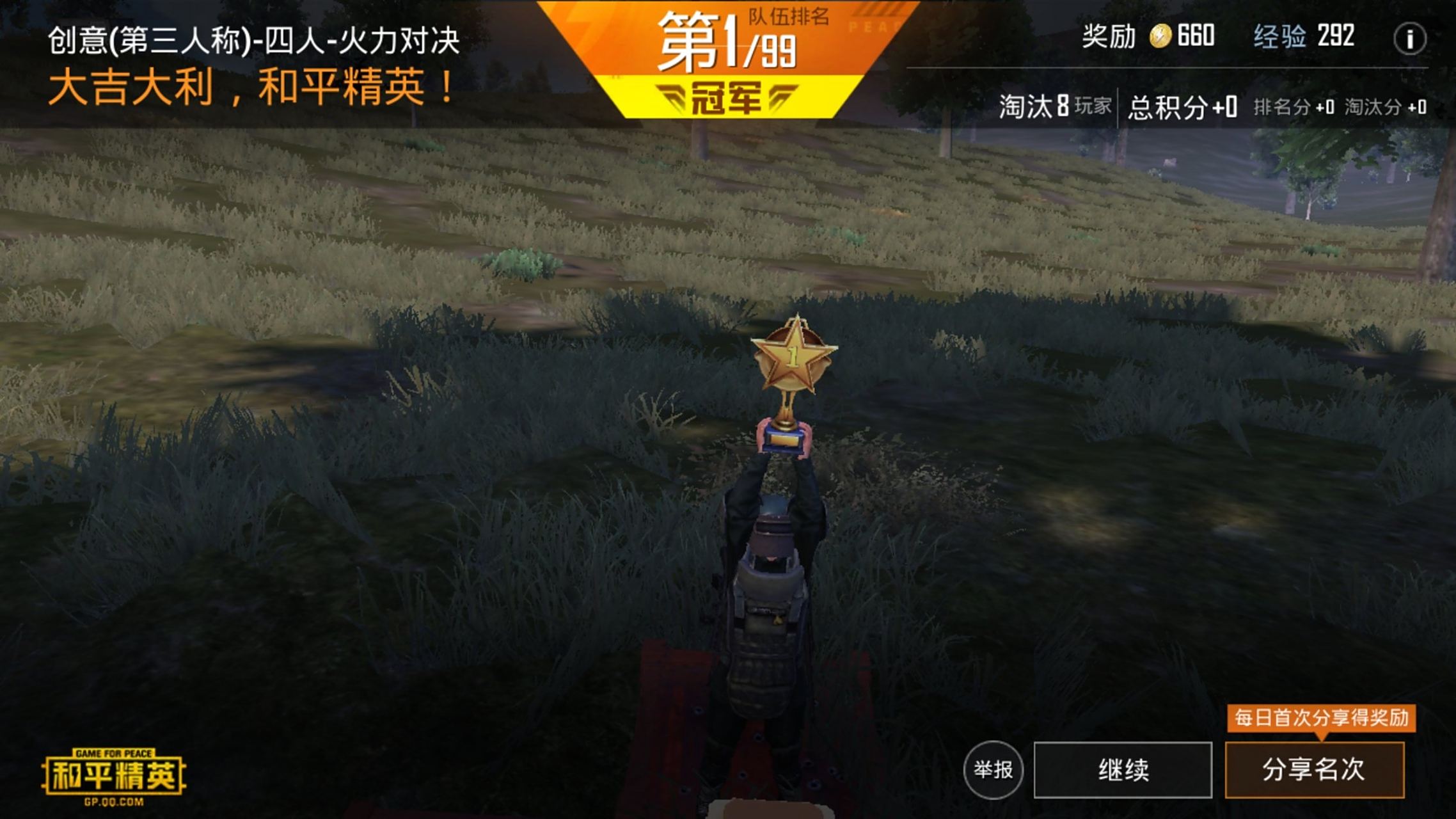 开云体育下载-豪门对决！和平精英上演世纪大战