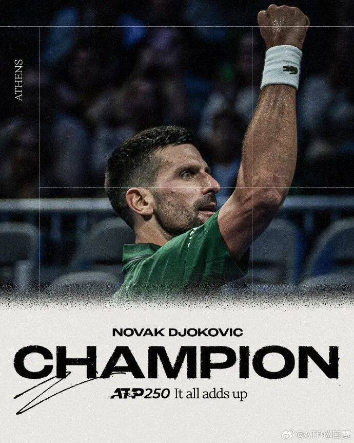 关于年终总决赛鏖战戴维斯杯，德约科维奇关键制胜的信息